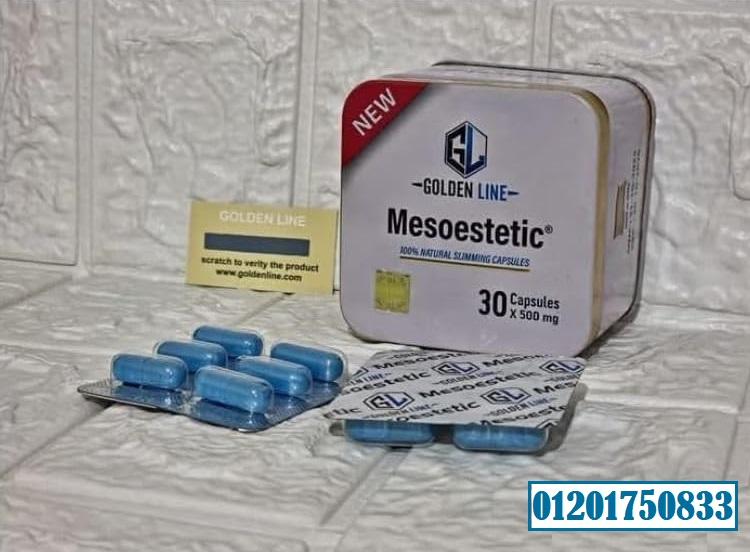 اقراص ميزوستاتيك لانقاص الوزن