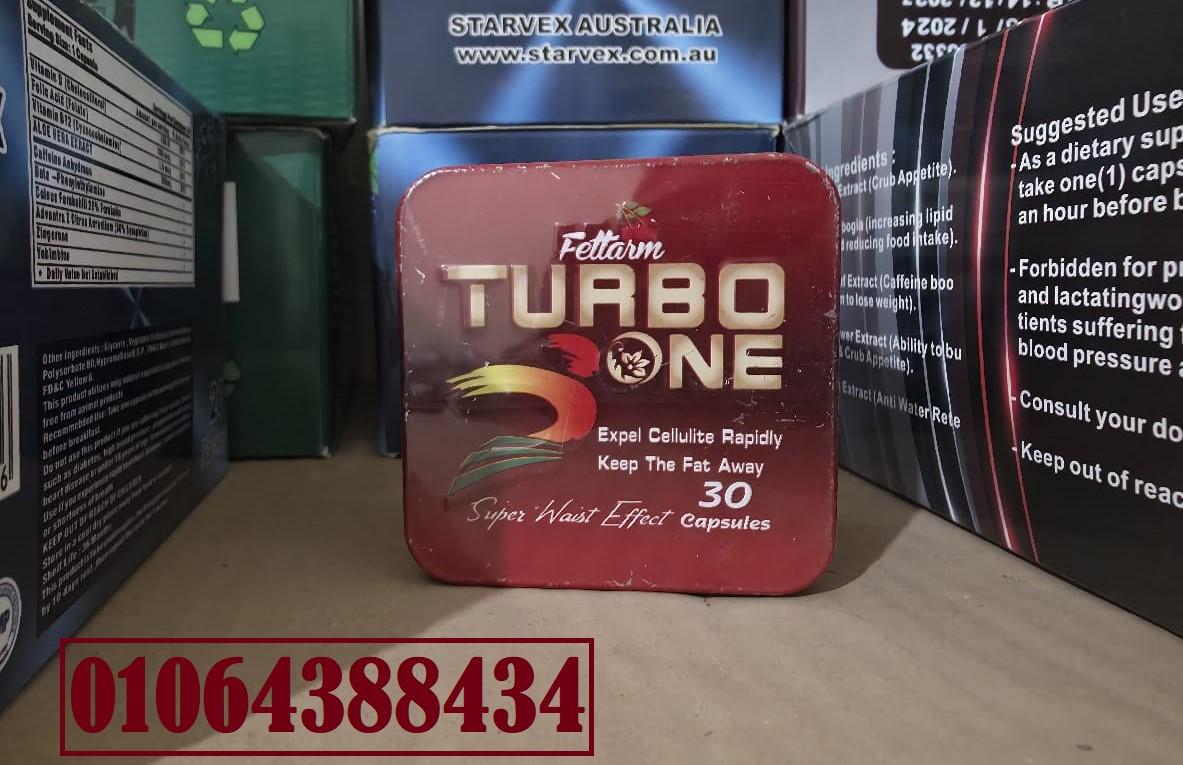 كبسولات تيربو وان للتخسيس لشد الترهلات