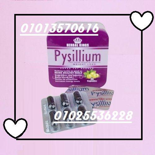 كبسولات بيسليوم