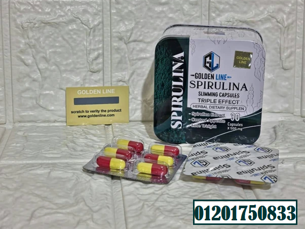 حبوب سبيرولينا للتخسيس وحرق الدهون والوصول الى الوزن المثالي