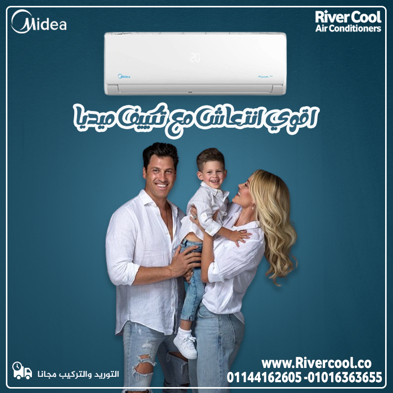 . "الجو حر؟ خلّي ميديا يرد عليه!"