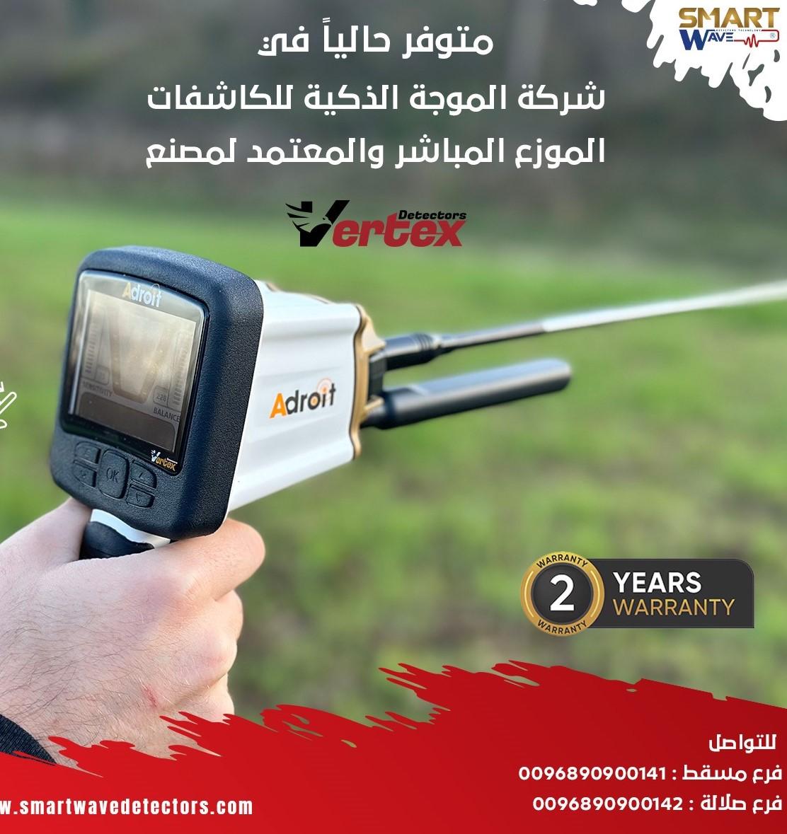 جهاز كشف الذهب و الكنوز و الاثار ADROIT