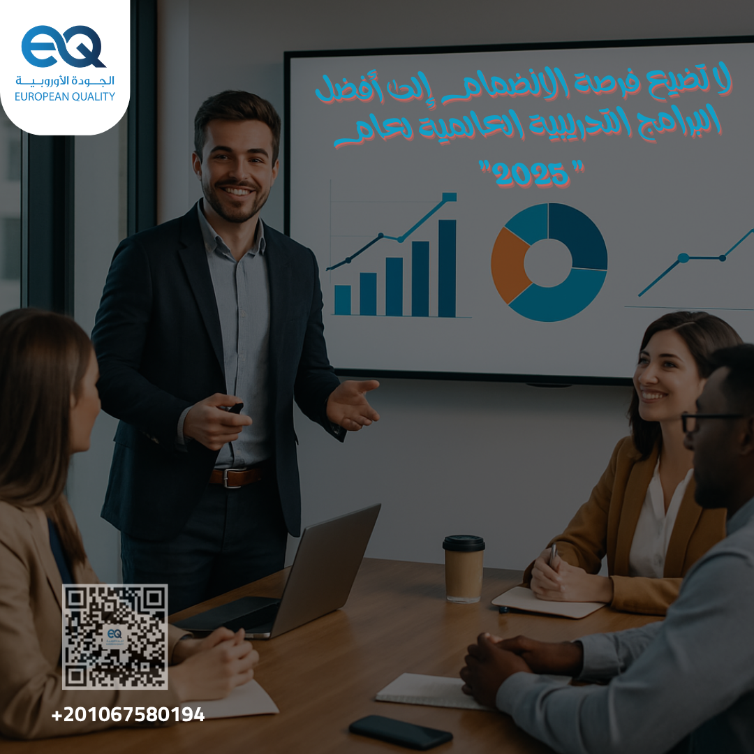 تدريب عملي  لأستخدام الأدوات الرقمية لتحسين أداء الموارد البشرية