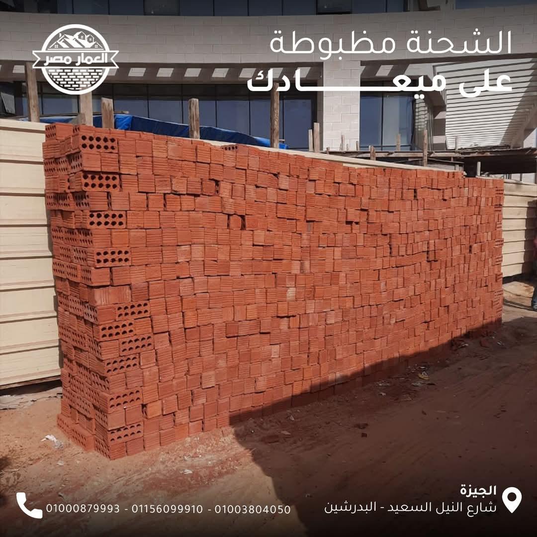 طوب طفلي بجودة ممتازه  وافضل سعر في مصر