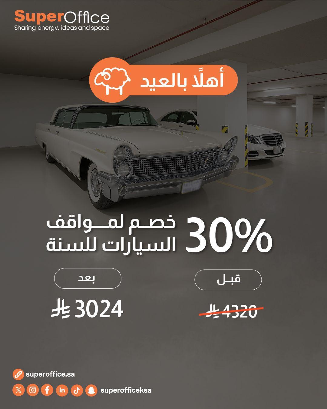 مكتبك الجاهز في بيئة تدعم النجاح