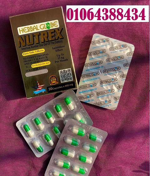 اقراص نيوتريكس للتخسيس وسد الشهية