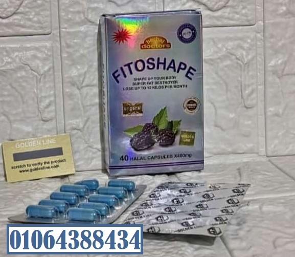 كبسولات فيوتشيب لوزن مثالي وقوام افضل
