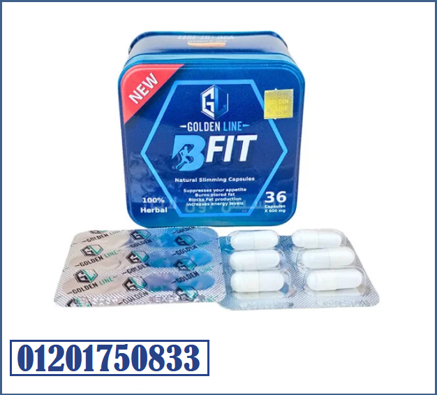 كبسولات بي فيت لتفتيت الدهون ونحت الجسم