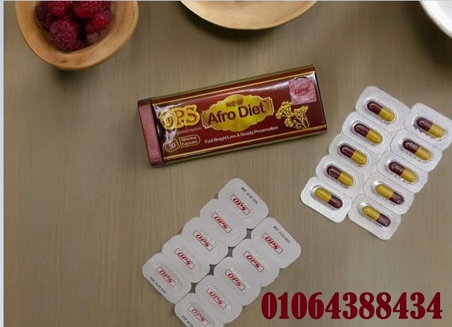 افرو دايت للتخسيس والوصول لوزنك المطلوب