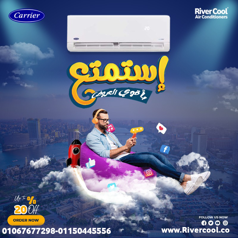 كاريير أوبتيماكس برو – تبريد فائق