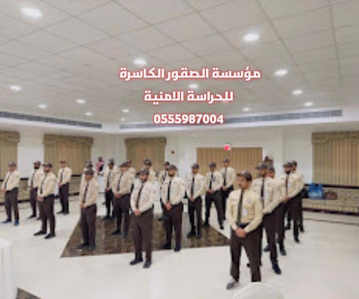 مؤسسة حراسة مدنية خاصة