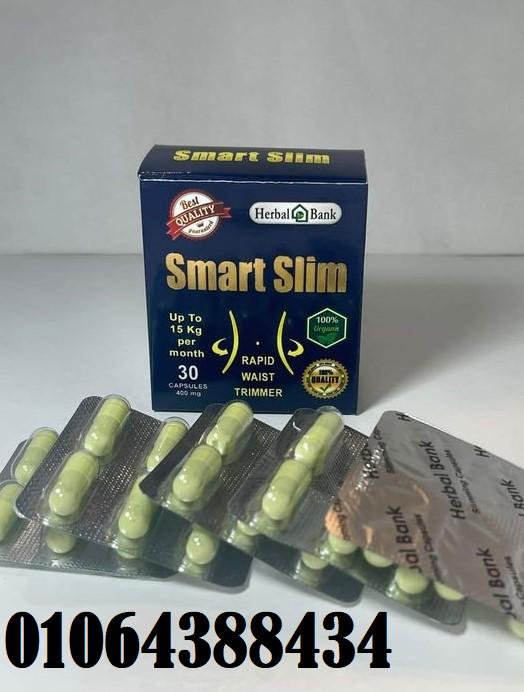 سمارت سليم المنتج الأقوى لإنقاص الوزن ونحت القوام