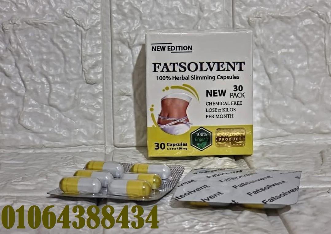كبسولات فات سولفينت للتخلص من مشاكل الوزن الزائد