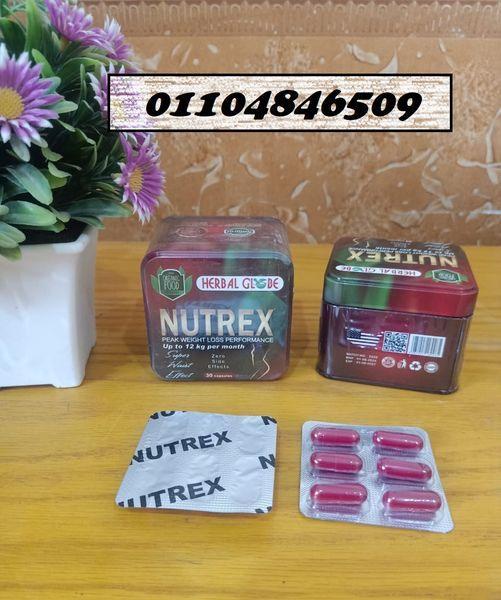 كبسولات نيوتريكس لانقاص الوزن
