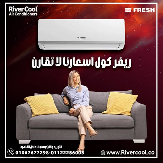 فريش سمارت – تكييف متكامل بأداء ذكي