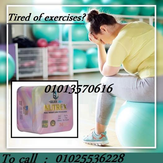 نيوتريكس – Nutrex