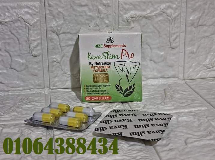 كبسولات كافا سليم الناسفة للدهون