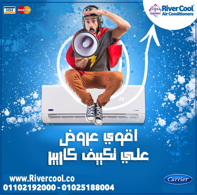 اسعار تكييف كاريير 1.5 حصان الفرق بين اوبتيماكس و اوبتيماكس برو