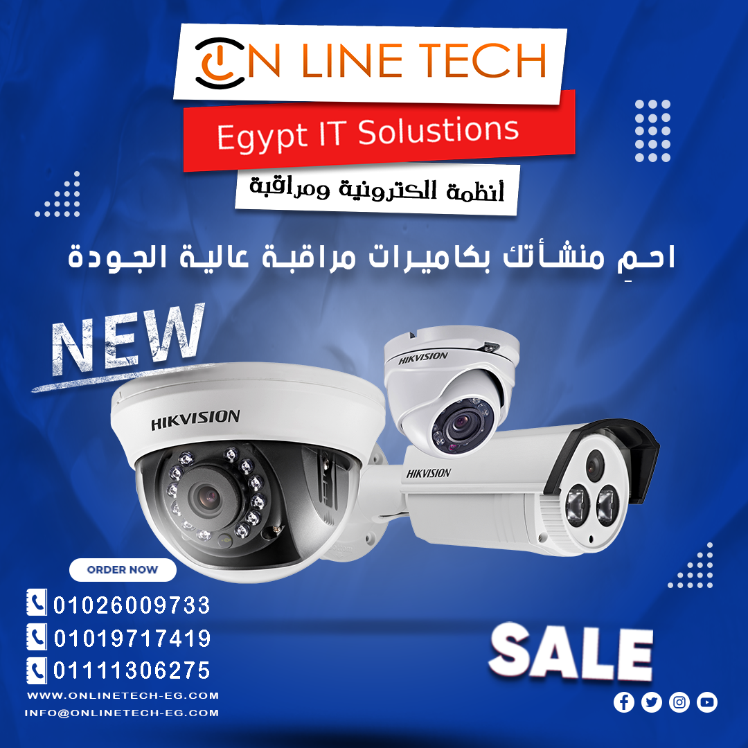 كاميرات مراقبة احمِ منشأتك بكاميرات مراقبة عالية الجودة