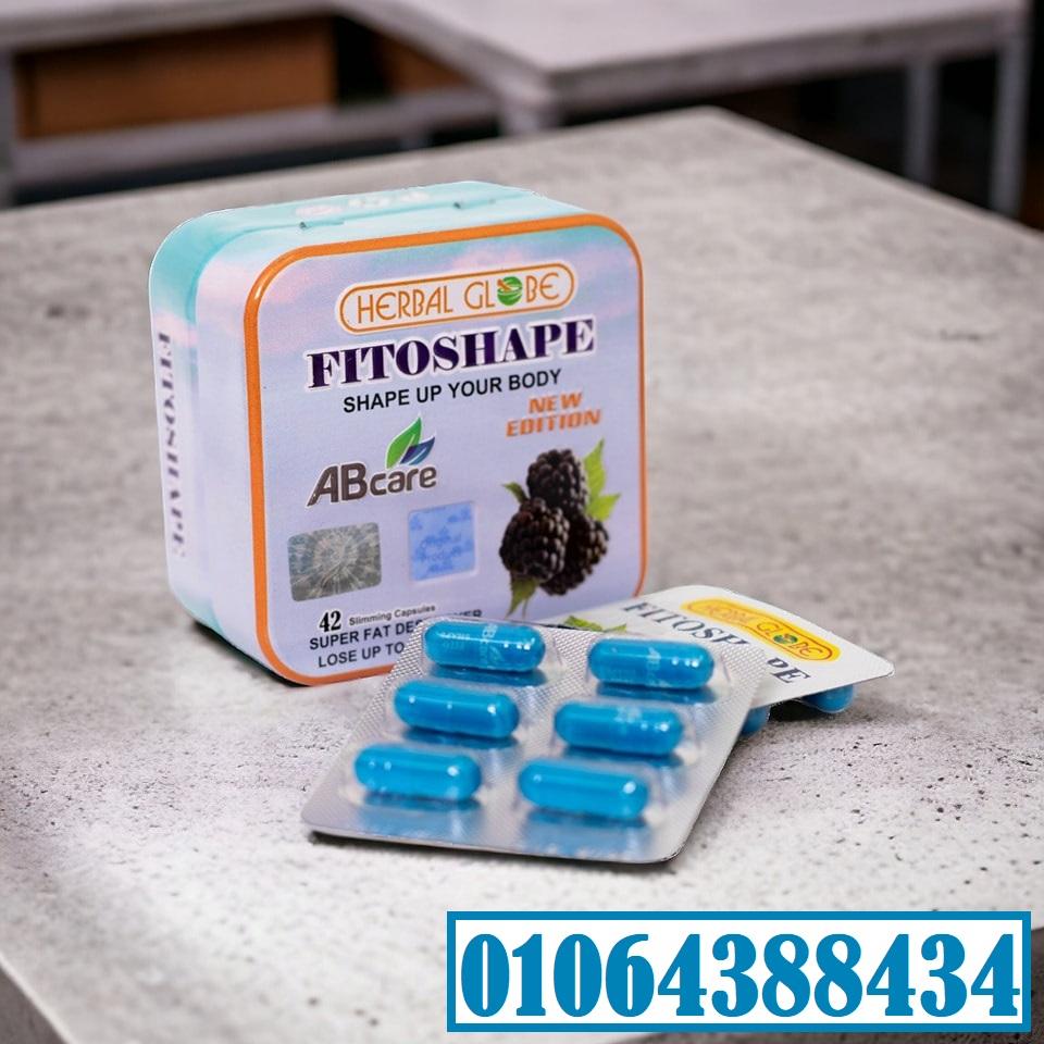 اقراص فيتو شيب الصفيح لحرق الشحوم