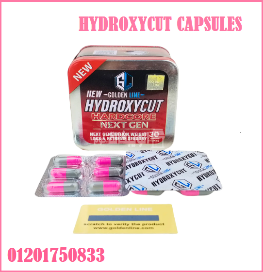 اقراص هيدروكسي كت الافضل لتنحيف الجسم