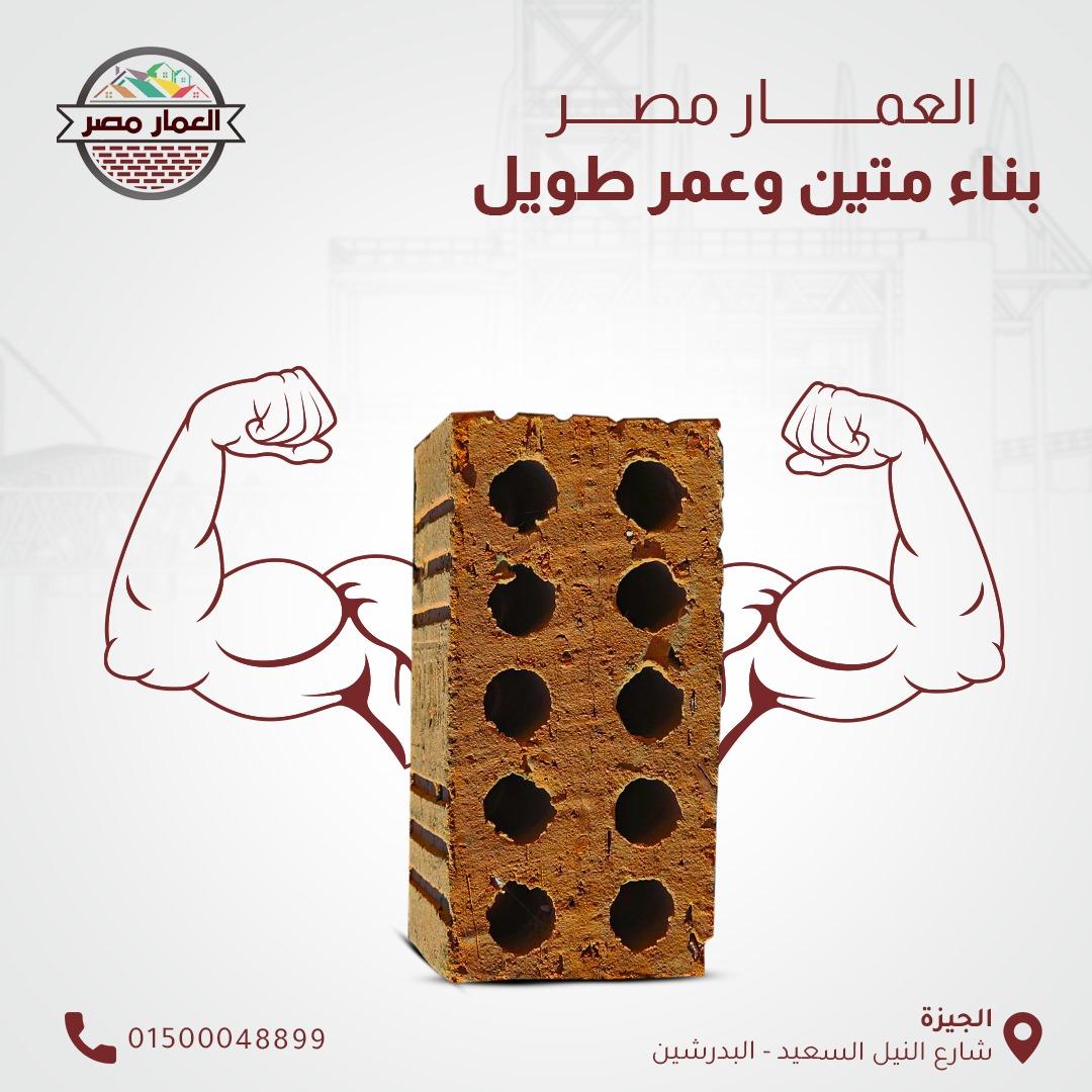 طوب طفلي احمر اعلي معايير الجوده والدقه