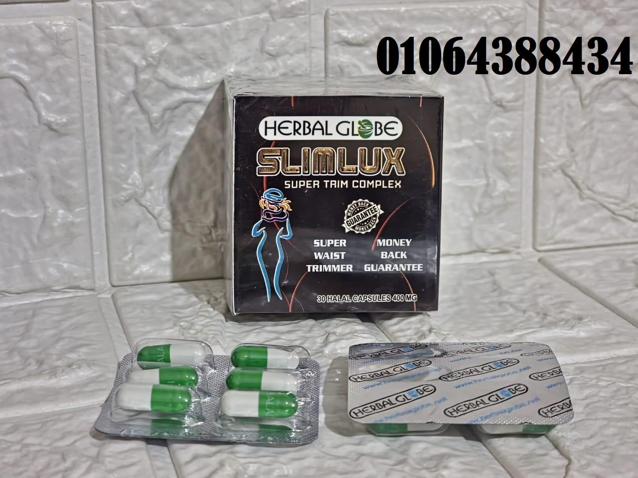 سليم لوكس لتفتيت الدهون المتراكمةSLIMLUX