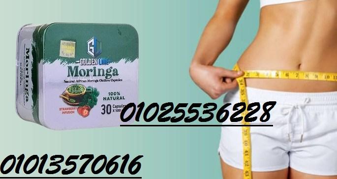 كبسولات المورينجا – للتخسيس وحرق الدهون بفعالية