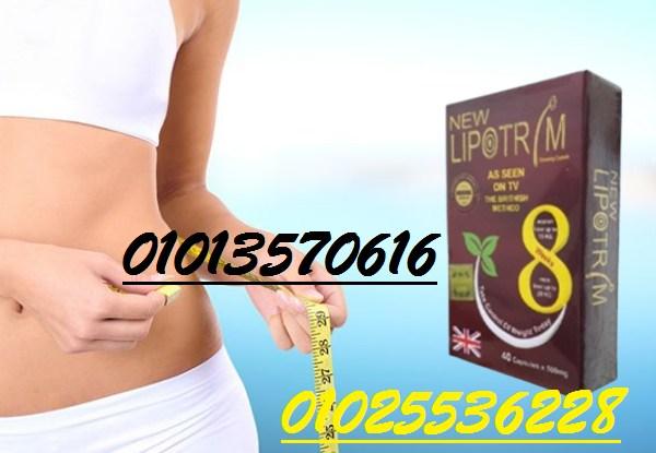 كبسولات ليبوتريم الأحمر