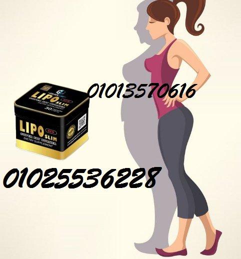 كبسولات ليبو سليم - Lipo Slim من جولدن لاين