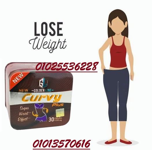 كيرفي – CURVY