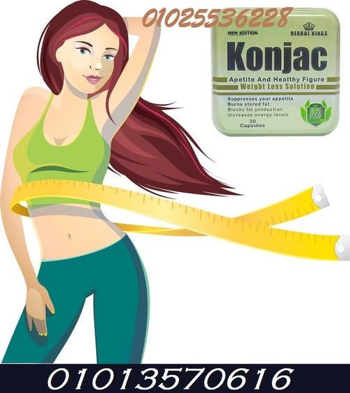 كونجاك – Konjac