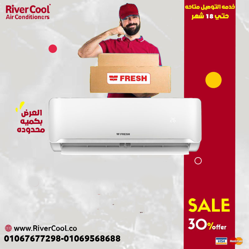 فريش تربو – تبريد سريع وراحة من أول لحظة