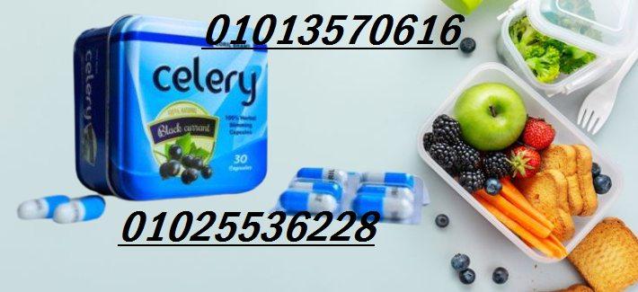 سيليري – Celery