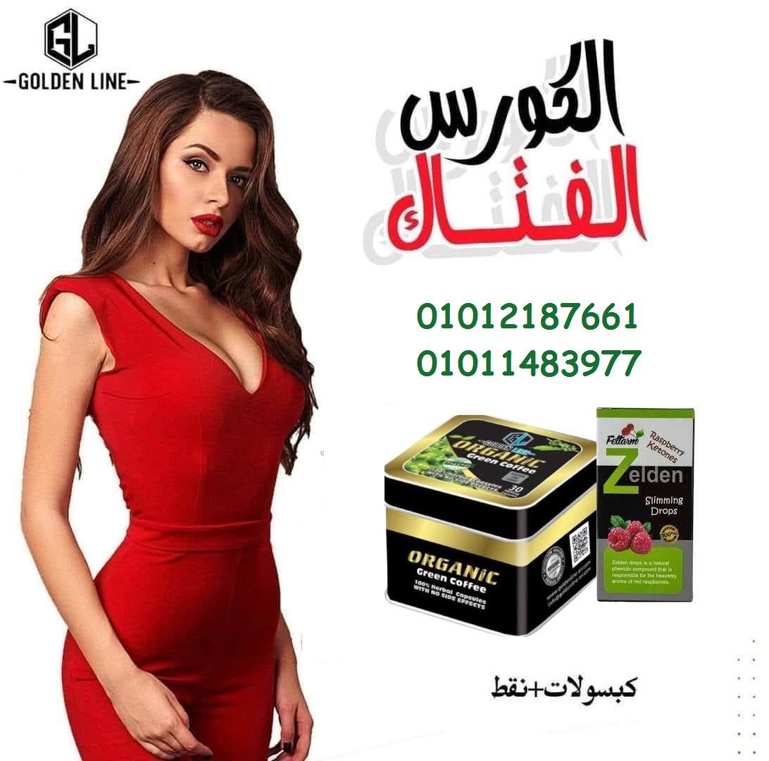 كبسولات اورجانيك  خفيفة على الجسم، قوية على الدهون