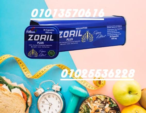 زوريل بلس ZORIL PLUS