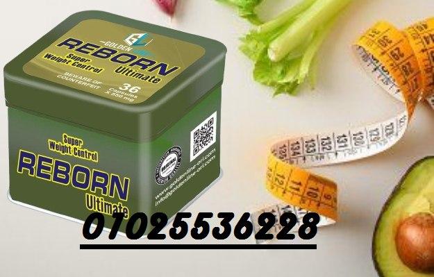 كبسولات ريبورن Reborn