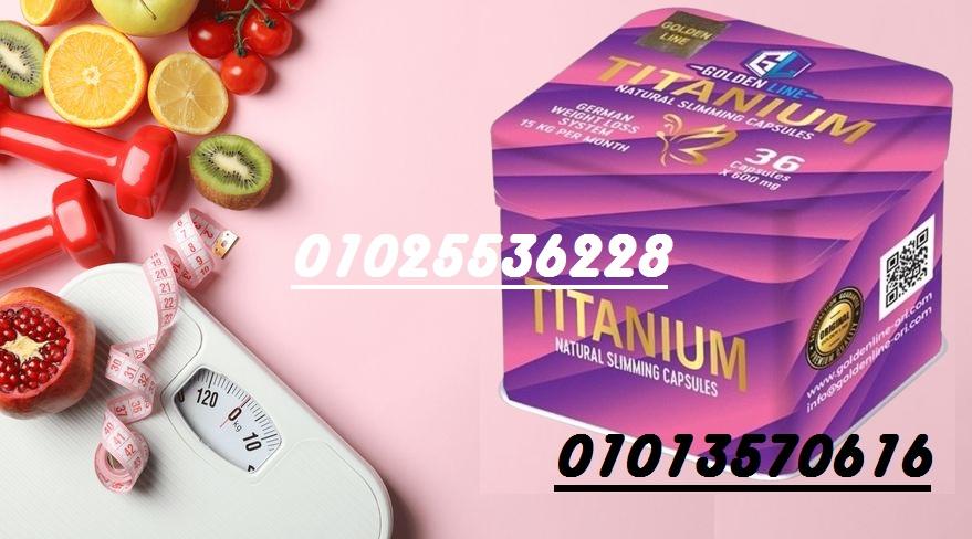كبسولات تيتانيوم من جولدن لاين
