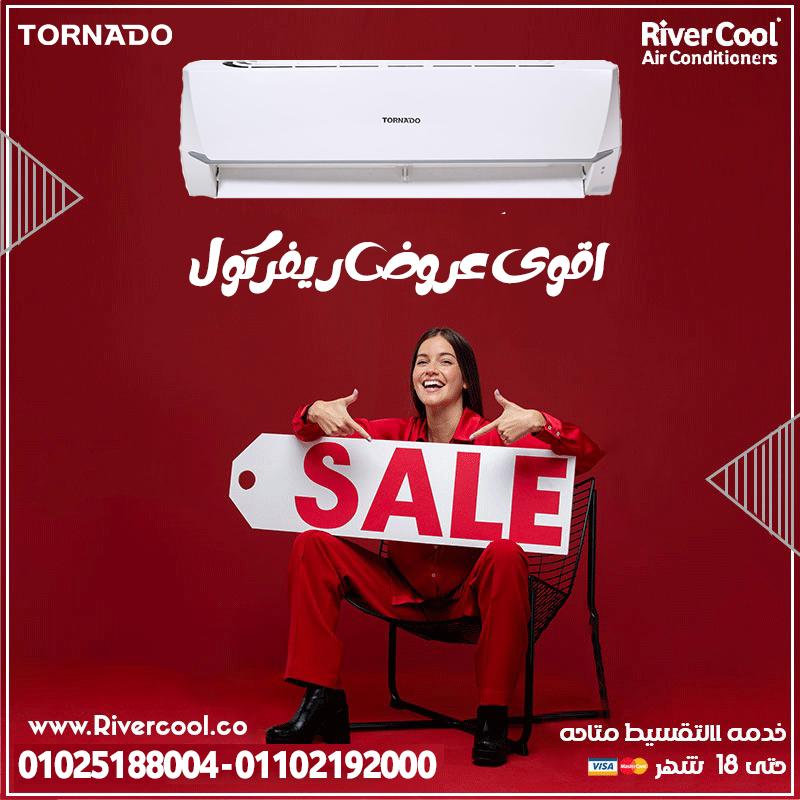 سعر تكييف تورنيدو 1.5 حصان انفرتر