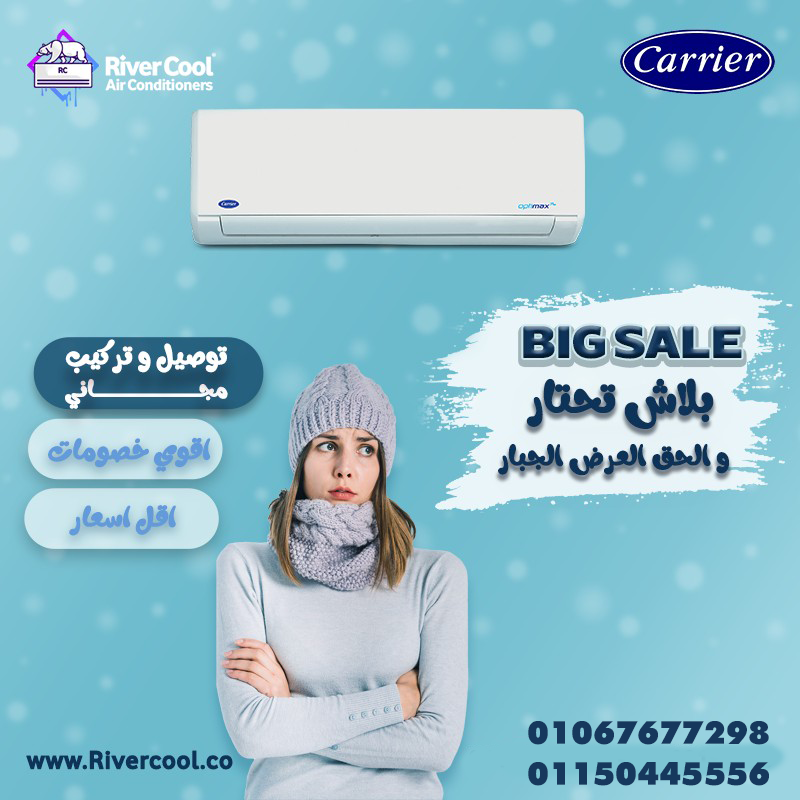 كاريير أوبتيماكس برو – تكييف بتكنولوجيا حديثة