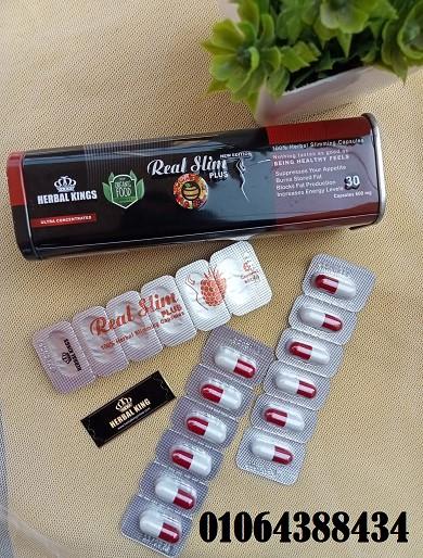حبوب رويال بلس الحل الامثل للتحكم في الوزن