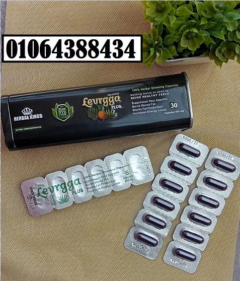 كبسولات لافارجا بلس لسد الشهية وتفتيت الدهون
