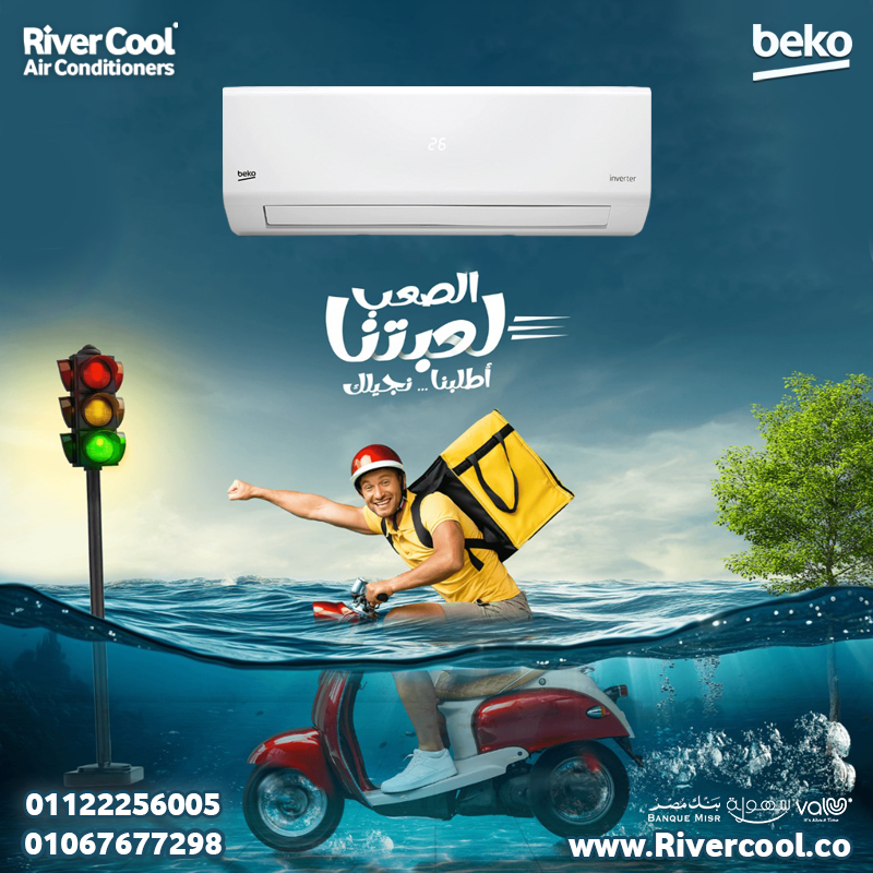 بيكو انفرتر – استهلاك أقل وراحة أكتر