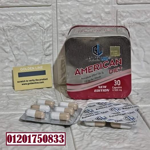 امريكان دايت من جولدن لاين لوزن مثالي