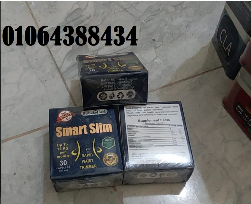 سمارت سليم المنتج الأقوى لإنقاص الوزن ونحت القوام