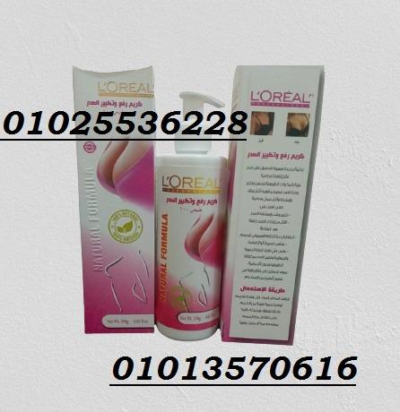 كريم لوريال الطويل لتكبير ورفع الصدر