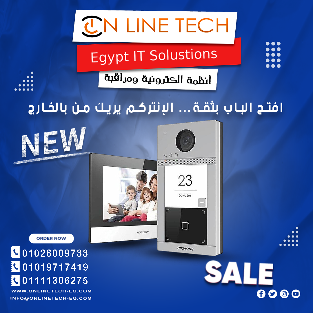 أنظمة إنتركم مرئي وصوتي للتحكم الكامل في الدخول