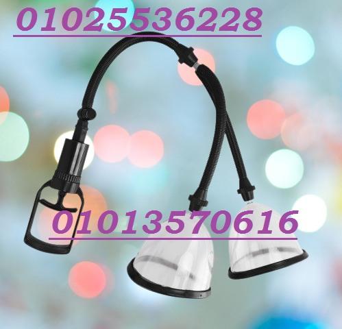 جهاز تكبير الثدي اليدوي المزدوج