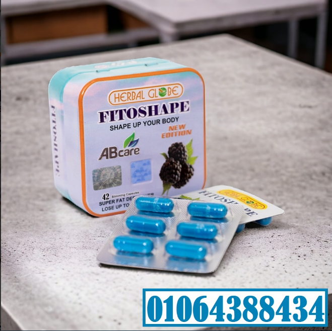 اقراص فيتو شيب الصفيح لحرق الشحوم