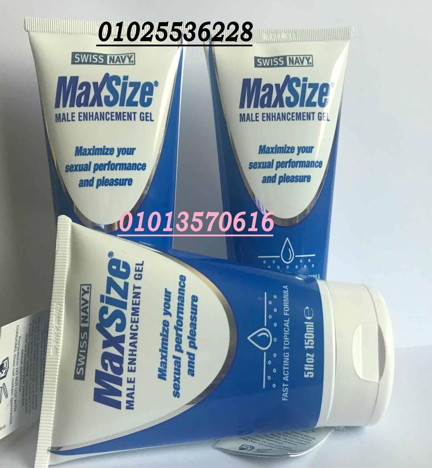 Max Size للرجال